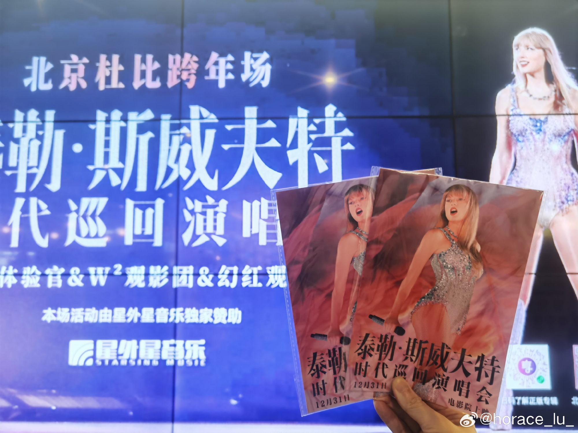 首映现场