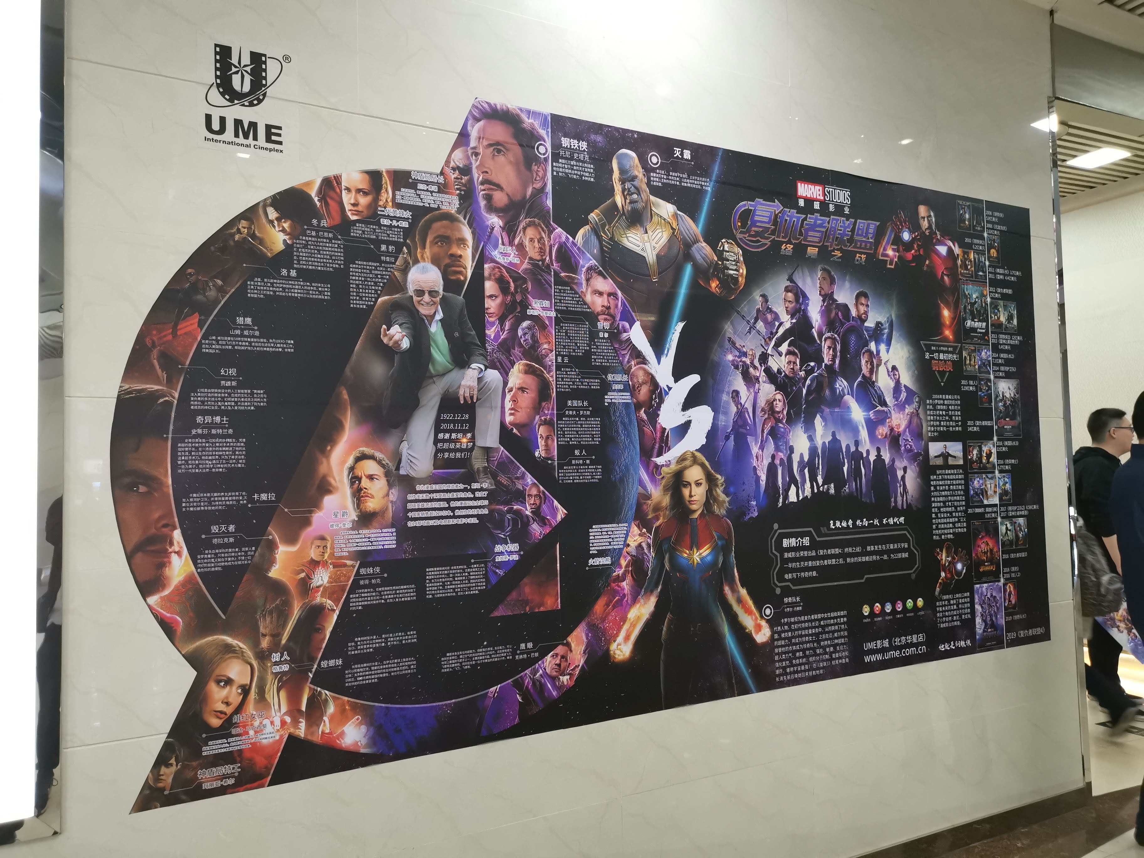 图3:2019年4月27日《复仇者联盟:终局之战》UME华星零点场首映现场