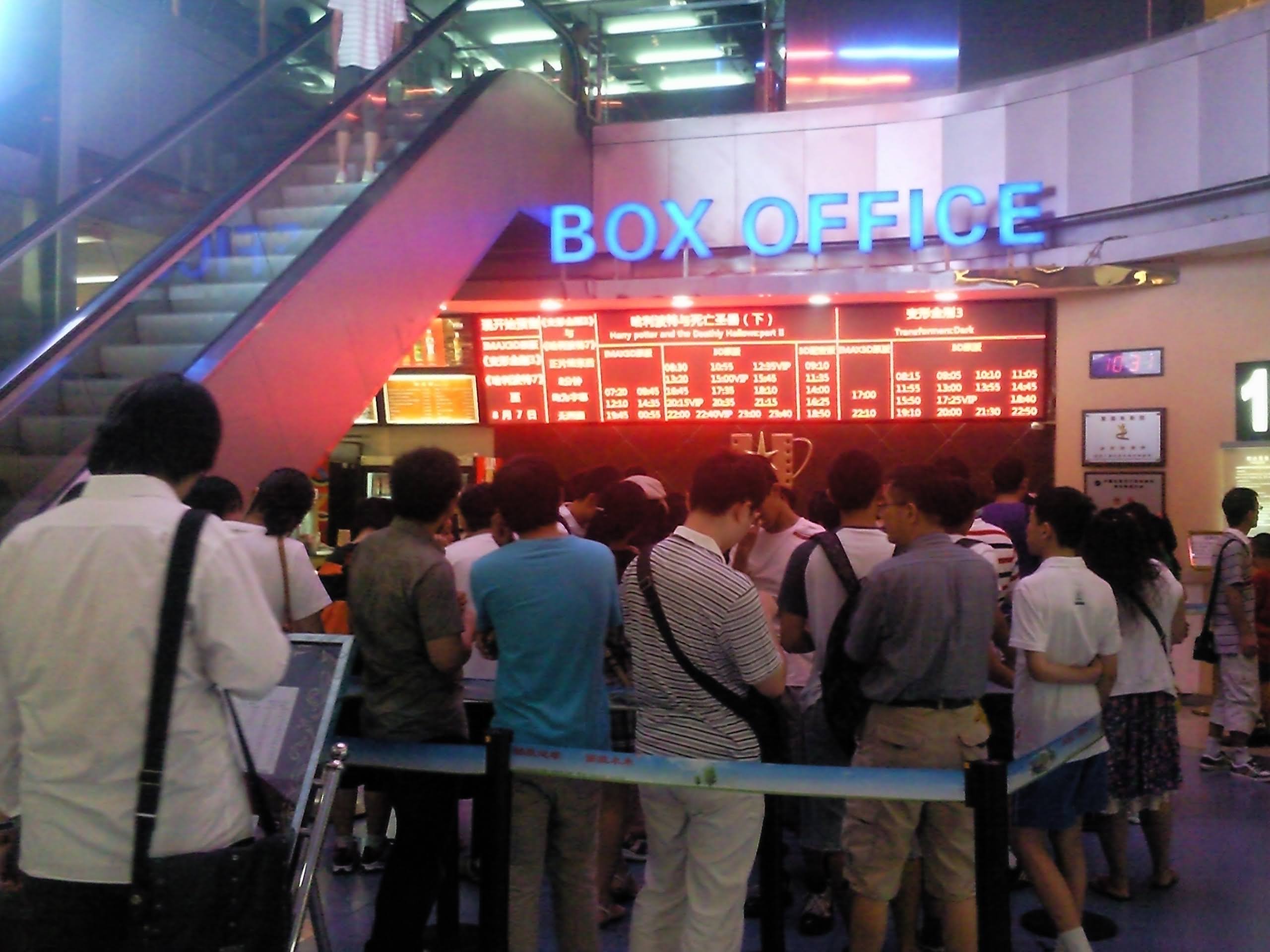 图2:2011年8月7日《哈利波特与死亡圣器下》UME华星首映日现场